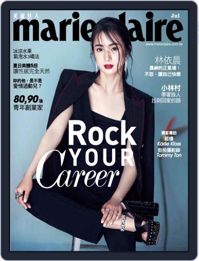 Marie Claire 美麗佳人國際中文版 July 8th, 2016 Digital Back Issue Cover