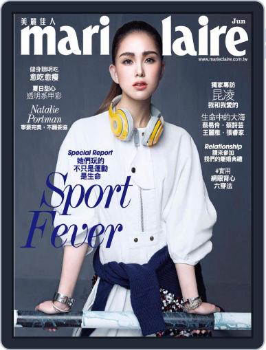 Marie Claire 美麗佳人國際中文版 June 8th, 2016 Digital Back Issue Cover