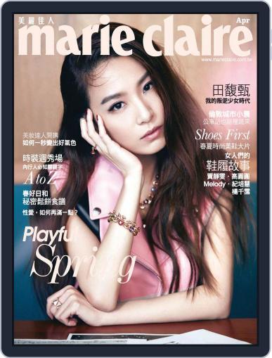 Marie Claire 美麗佳人國際中文版 April 7th, 2016 Digital Back Issue Cover