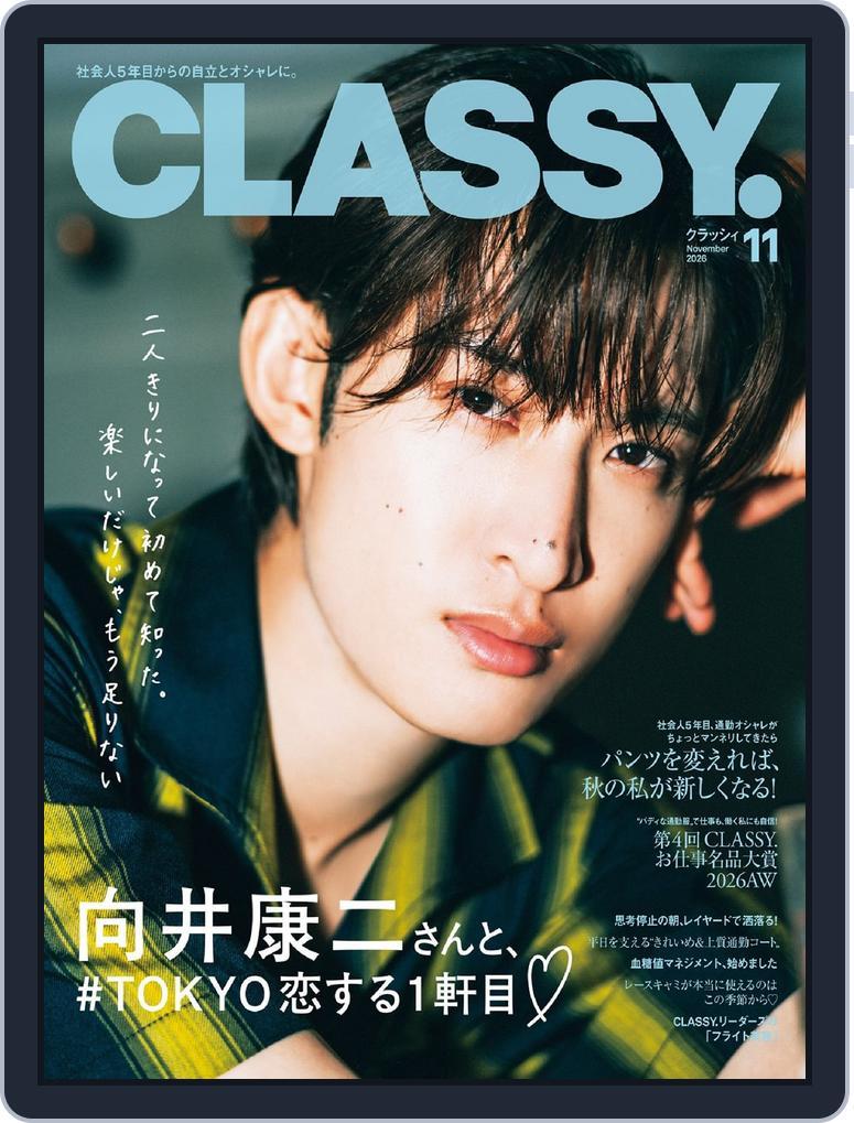 CLASSY. (Digital) Subscription                    September 28th, 2026 Issue