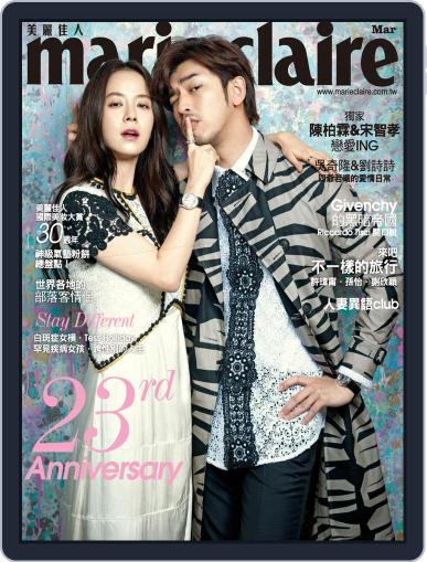 Marie Claire 美麗佳人國際中文版 March 9th, 2016 Digital Back Issue Cover