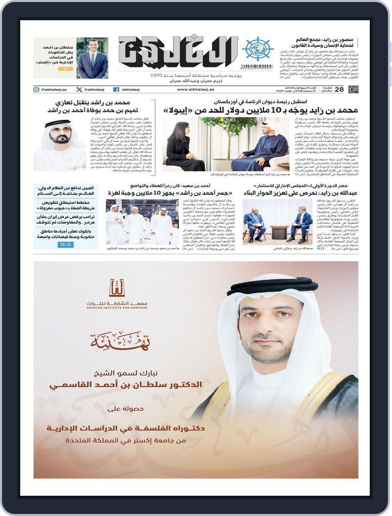 Al Khaleej Newspaper صحيفة الخليج (Digital) Subscription