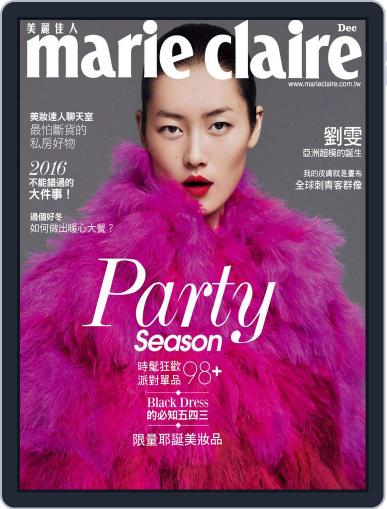 Marie Claire 美麗佳人國際中文版 December 13th, 2015 Digital Back Issue Cover