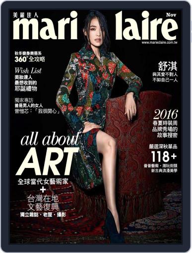 Marie Claire 美麗佳人國際中文版 November 10th, 2015 Digital Back Issue Cover
