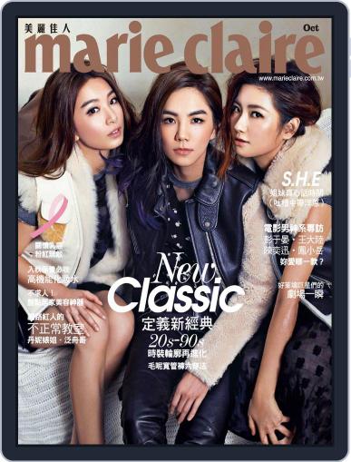 Marie Claire 美麗佳人國際中文版 October 12th, 2015 Digital Back Issue Cover