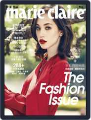Marie Claire 美麗佳人國際中文版 (Digital) Subscription                    September 11th, 2015 Issue