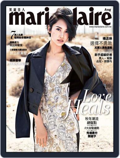 Marie Claire 美麗佳人國際中文版 August 9th, 2015 Digital Back Issue Cover