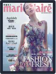 Marie Claire 美麗佳人國際中文版 (Digital) Subscription                    July 7th, 2015 Issue