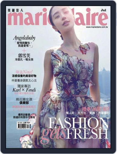 Marie Claire 美麗佳人國際中文版 July 7th, 2015 Digital Back Issue Cover