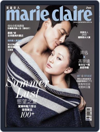 Marie Claire 美麗佳人國際中文版 June 4th, 2015 Digital Back Issue Cover