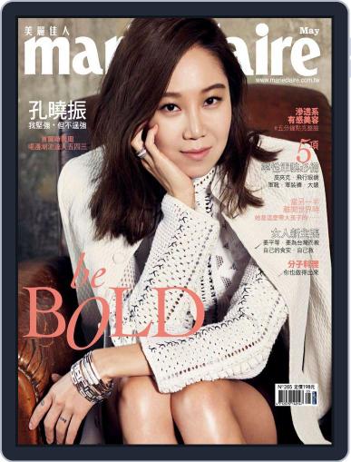 Marie Claire 美麗佳人國際中文版 May 8th, 2015 Digital Back Issue Cover