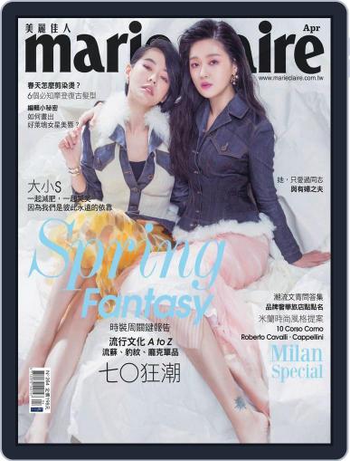 Marie Claire 美麗佳人國際中文版 April 8th, 2015 Digital Back Issue Cover