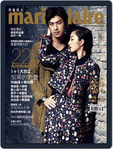 Marie Claire 美麗佳人國際中文版 March 10th, 2015 Digital Back Issue Cover