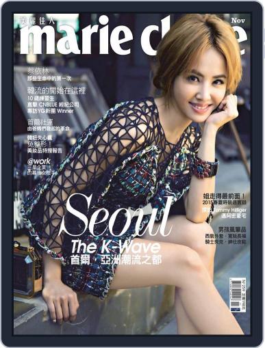 Marie Claire 美麗佳人國際中文版 November 9th, 2014 Digital Back Issue Cover