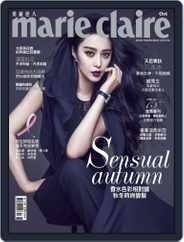 Marie Claire 美麗佳人國際中文版 (Digital) Subscription                    October 13th, 2014 Issue