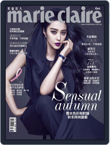 Marie Claire 美麗佳人國際中文版 October 13th, 2014 Digital Back Issue Cover