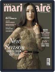 Marie Claire 美麗佳人國際中文版 (Digital) Subscription                    September 15th, 2014 Issue