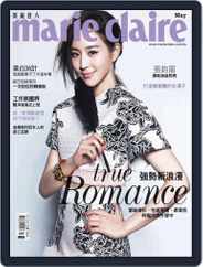 Marie Claire 美麗佳人國際中文版 (Digital) Subscription                    May 7th, 2014 Issue
