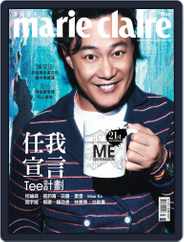Marie Claire 美麗佳人國際中文版 (Digital) Subscription                    March 12th, 2014 Issue