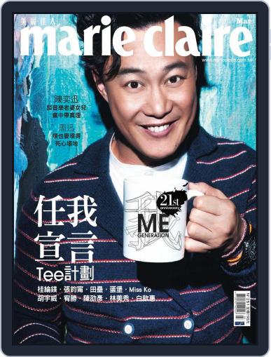 Marie Claire 美麗佳人國際中文版 March 12th, 2014 Digital Back Issue Cover