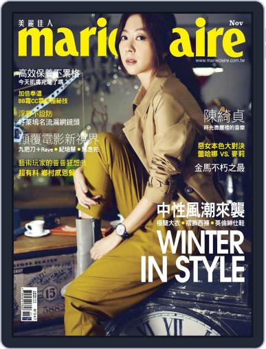 Marie Claire 美麗佳人國際中文版 November 11th, 2013 Digital Back Issue Cover