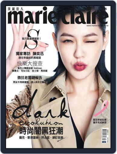Marie Claire 美麗佳人國際中文版 October 11th, 2013 Digital Back Issue Cover