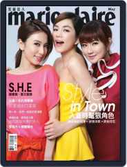 Marie Claire 美麗佳人國際中文版 (Digital) Subscription                    May 10th, 2013 Issue