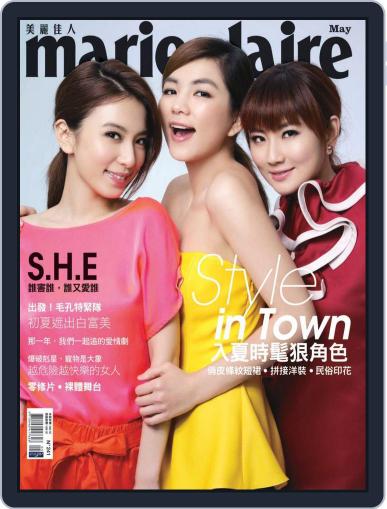 Marie Claire 美麗佳人國際中文版 May 10th, 2013 Digital Back Issue Cover