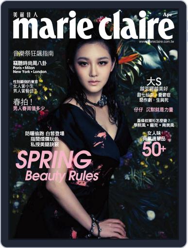 Marie Claire 美麗佳人國際中文版 April 10th, 2013 Digital Back Issue Cover