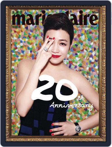 Marie Claire 美麗佳人國際中文版 March 8th, 2013 Digital Back Issue Cover