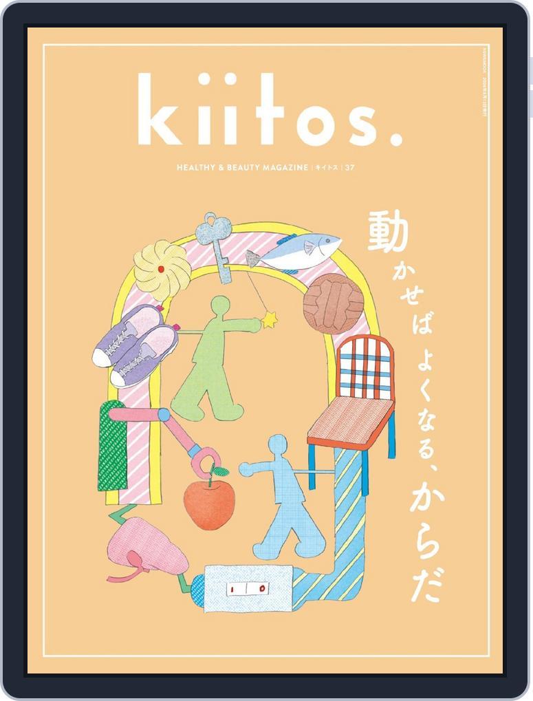 kiitos.  キイトス (Digital) Subscription                    June 27th, 2026 Issue