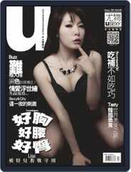 Usexy 尤物 (Digital) Subscription January 22nd, 2020 Issue