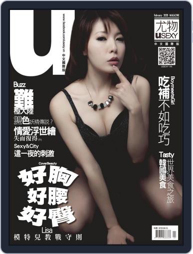 Usexy 尤物 January 22nd, 2020 Digital Back Issue Cover