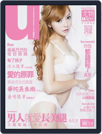 Usexy 尤物 December 3rd, 2019 Digital Back Issue Cover