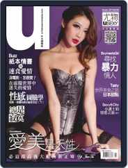 Usexy 尤物 (Digital) Subscription November 6th, 2019 Issue