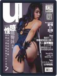 Usexy 尤物 (Digital) Subscription October 2nd, 2019 Issue