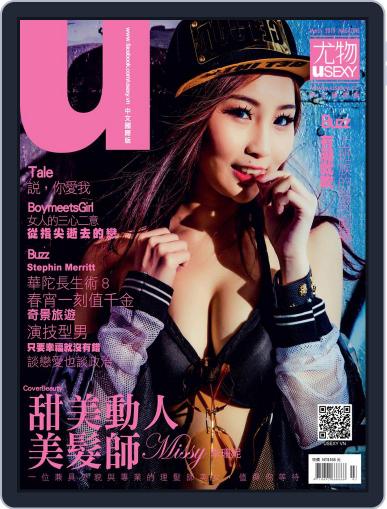 Usexy 尤物 February 27th, 2019 Digital Back Issue Cover
