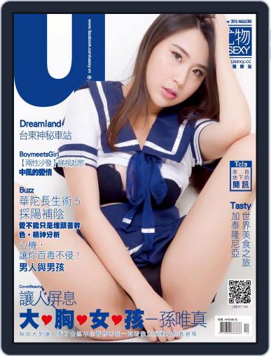 Usexy 尤物 December 4th, 2018 Digital Back Issue Cover