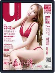 Usexy 尤物 (Digital) Subscription October 31st, 2018 Issue
