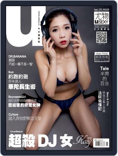 Usexy 尤物 August 2nd, 2018 Digital Back Issue Cover