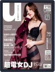 Usexy 尤物 (Digital) Subscription July 4th, 2018 Issue