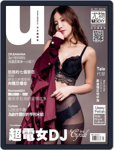 Usexy 尤物 July 4th, 2018 Digital Back Issue Cover