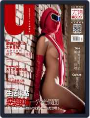 Usexy 尤物 (Digital) Subscription December 7th, 2017 Issue