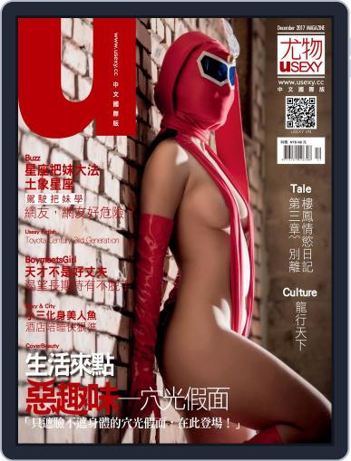 Usexy 尤物 December 7th, 2017 Digital Back Issue Cover