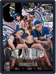 Usexy 尤物 (Digital) Subscription August 31st, 2017 Issue