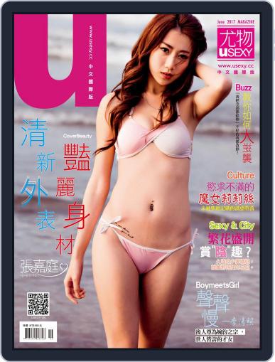 Usexy 尤物 June 14th, 2017 Digital Back Issue Cover