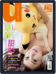 Usexy 尤物 (Digital) Subscription September 30th, 2016 Issue