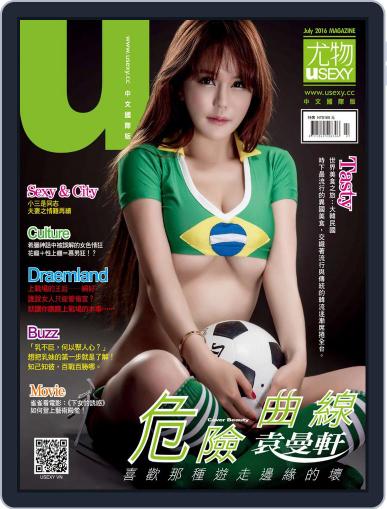 Usexy 尤物 June 29th, 2016 Digital Back Issue Cover