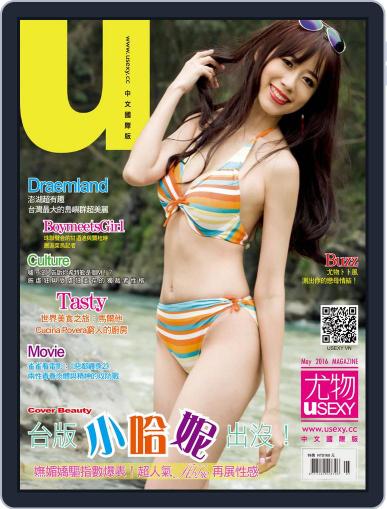 Usexy 尤物 April 29th, 2016 Digital Back Issue Cover