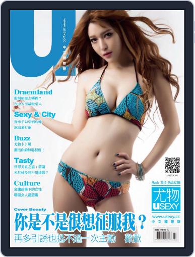 Usexy 尤物 March 6th, 2016 Digital Back Issue Cover